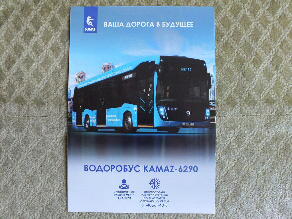 KAMAZ 6290 New Russian Hydrogene Engine City Bus Brochure 2021 Hydrobus