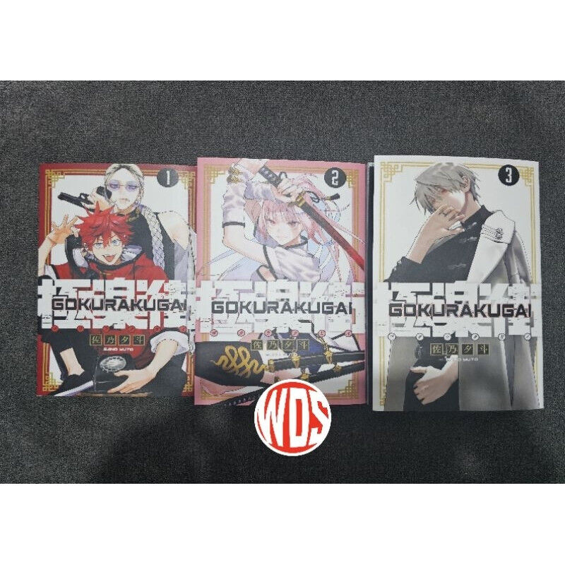 Gokurakugai Manga by Sano Yuto Vol. 1-3 English Version Comic Book -(EXPEDITED)