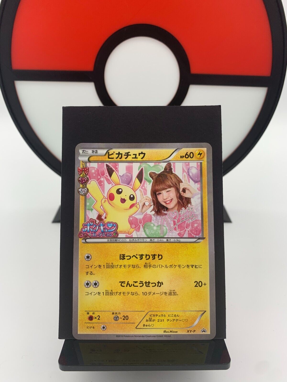 Pikachu XY-P Nicole Fujita Pokekyun Promo Holo Pokemon Card | Japanese | NM