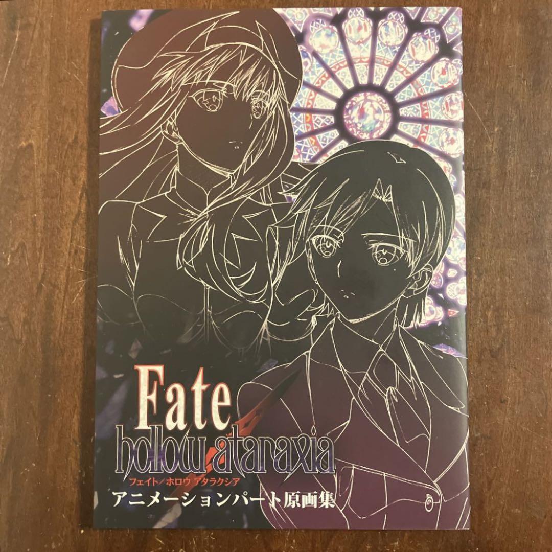 Fate/Hollow Ataraxia Original Art Book