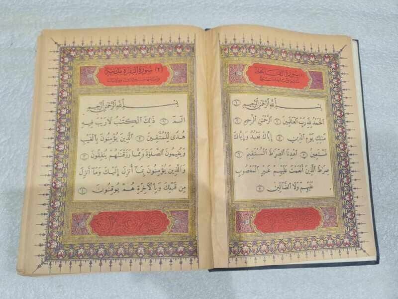 1966 Vintage Holy Quran Book Arabic Text Koran القرآن الكريم - المصحف مصحف