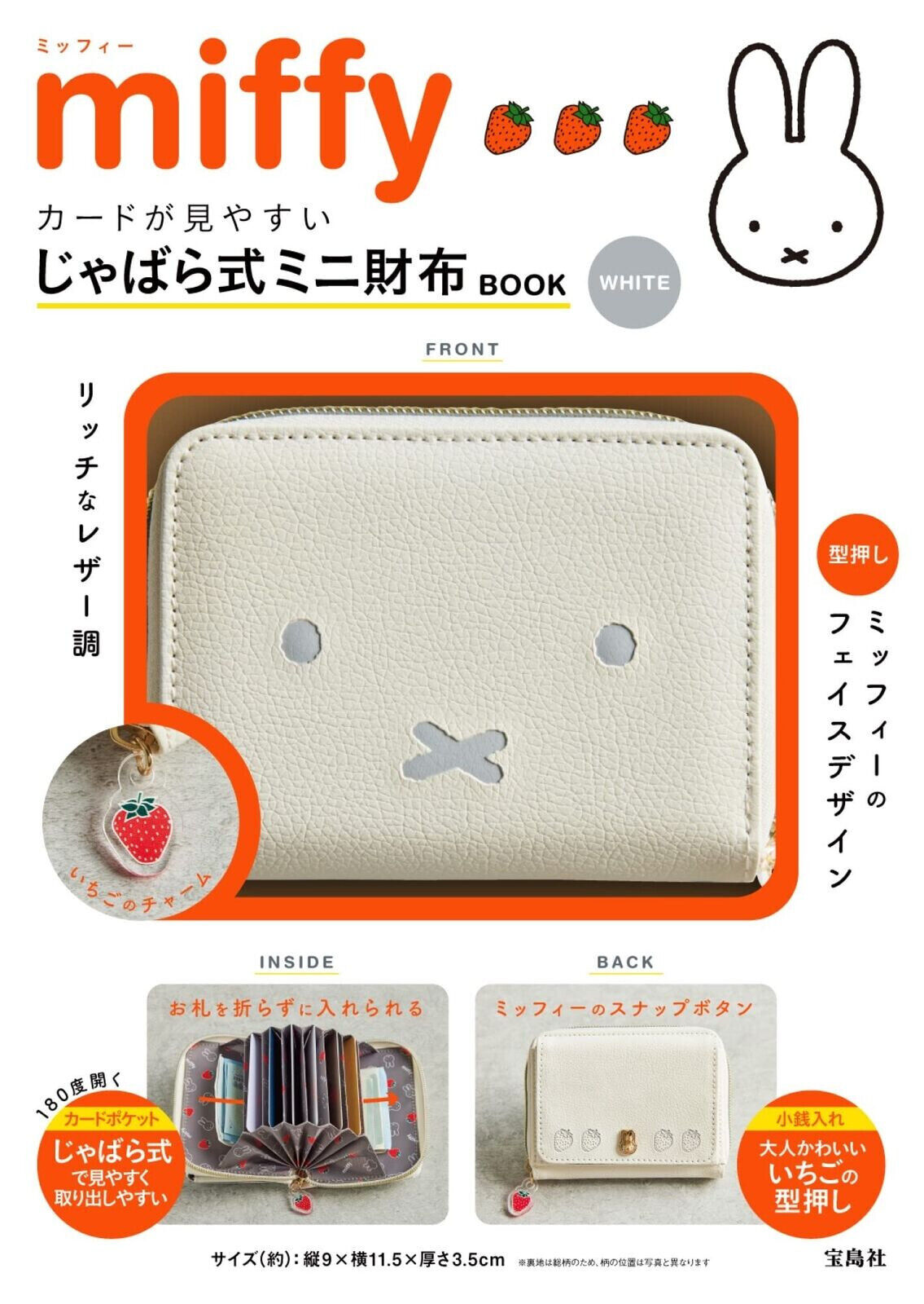 miffy Face Wallet WHITE