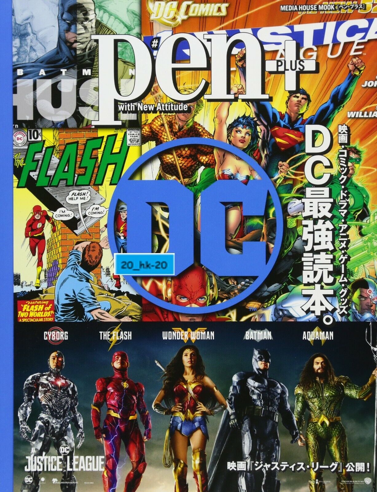 Mook Pen Plus Movie Comic Drama Anime Game Goods DC Book Justice League Hero JP