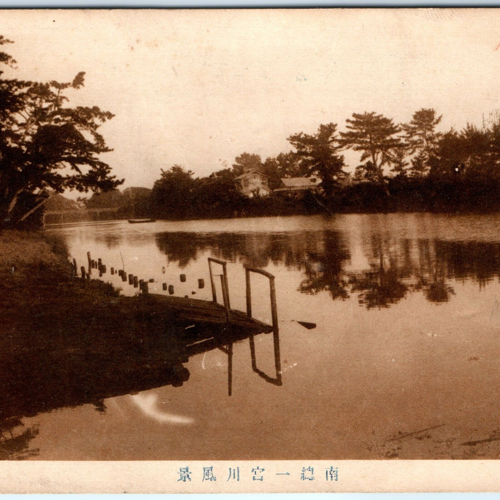 c1910s Japan Nanso Ichino Miyagawa River Scenery Collotype Photo Postcard A56