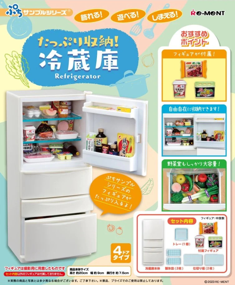 Re-ment Petite Sample Series Refrigerator Set