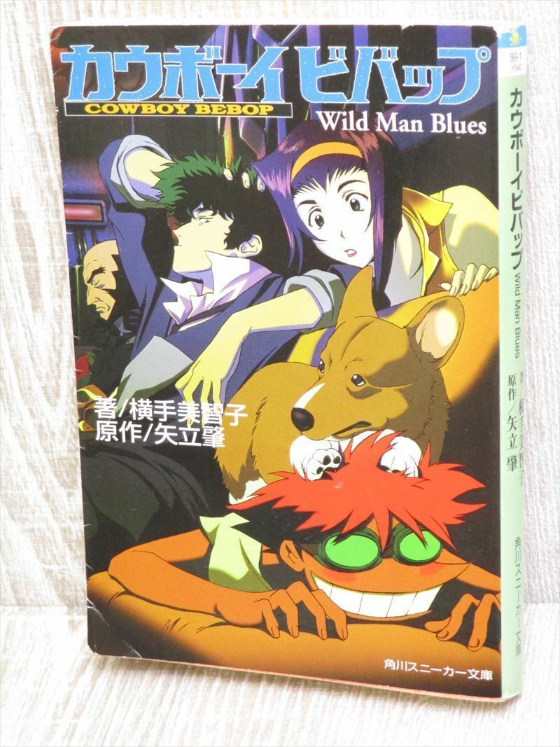 COWBOY BEBOP Wild Man Blues Novel Japan Book 1999 KD19