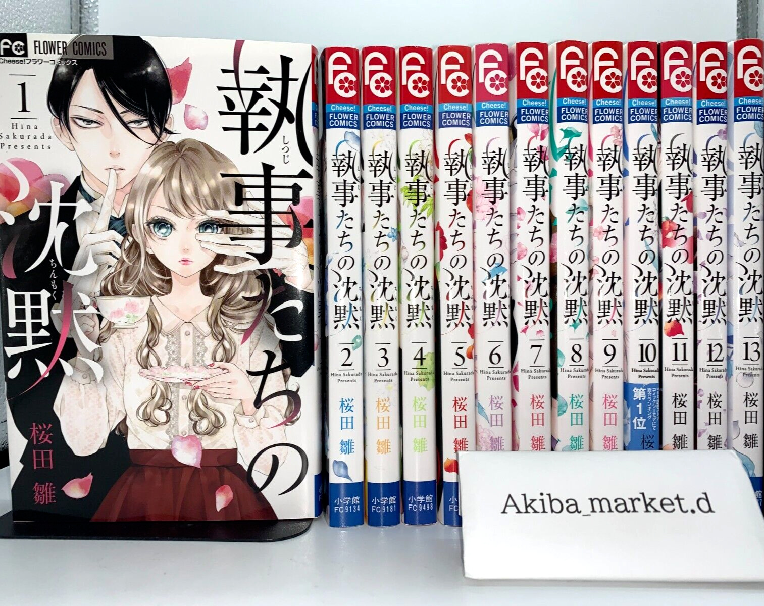 Shitsuji tachi no Chinmoku Vol.1-13 Complete Full set Japanese Manga Comics