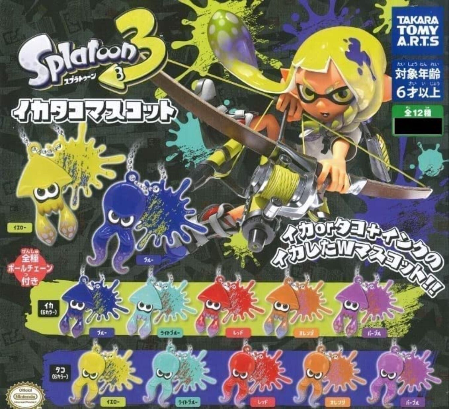 Splatoon 3 squid & octopus Mascot Capsule Toy 12 Types Full Comp Set Gacha New