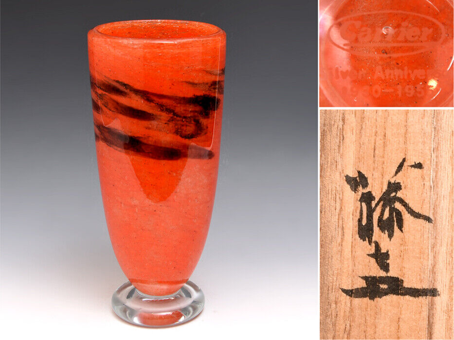 Toshichi Iwata  Made   Akatsuki  colored glass vase, vase, vase, flower vase, bo