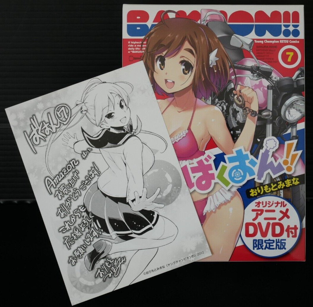SHOHAN: Bakuon Vol.7 Manga Limited Edition by Mimana Orimoto With Illust Card