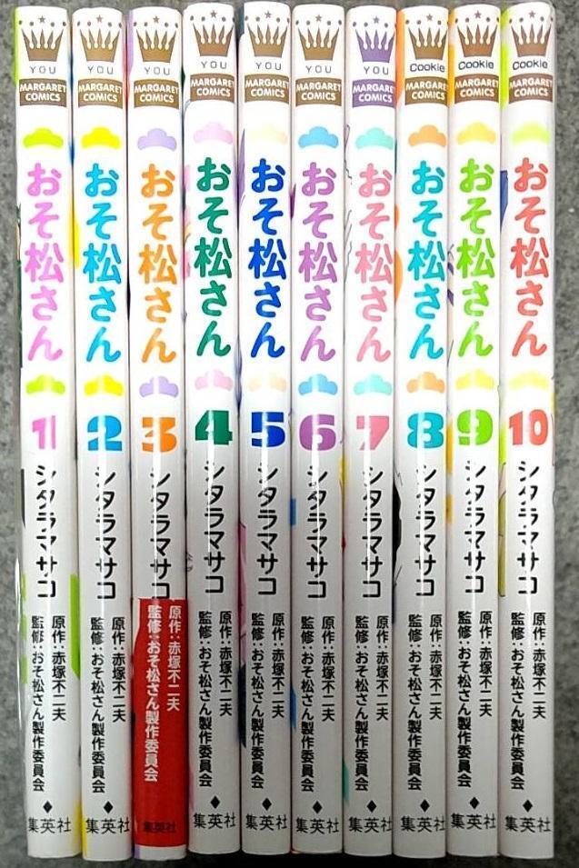 Masako Shitara Manga Mr. Osomatsu / Osomatsu San 1~10 Complete Set