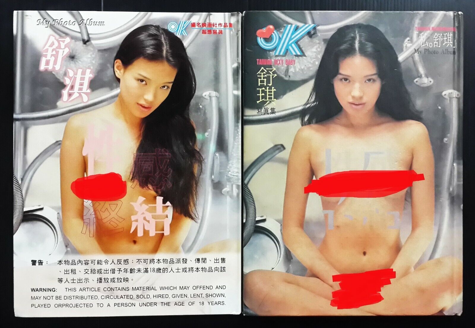 1996 SEXY SHU QI 舒淇 FANNY TAIWAN CHINA HK 香港 TVB SP Photo Book x 2 MEGA RARE