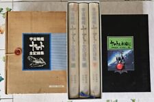 Space Battleship Yamato Complete signed Leiji Matsumoto All Records Collection picture