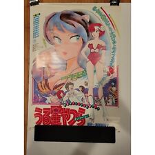 Vintage 1980s Urusei Yatsura Large Poster - anime manga picture