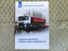 KAMAZ 65956-0050003-94 Tractor Truck (6x4) Russian Brochur 2021 picture