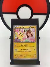 Pikachu XY-P Nicole Fujita Pokekyun Promo Holo Pokemon Card | Japanese | NM picture