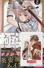 Gokurakugai Vol.2 Japanese Version Anime Manga with Poto Card Limited Quantity picture