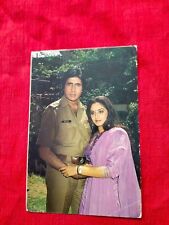 Amitabh Jaya Parda Rare Vintage Postcard Post Card India Bollywood 1pc picture