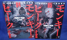 Monkey Peak The Rock V. 4 & 5, Koji Shinasaka, JAPANESE, Manga, PB, VG, Free SH picture