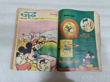 1980 Arabic Album Colored Comics Magazine Mickey Disney مجلد ميكي  كومكس picture