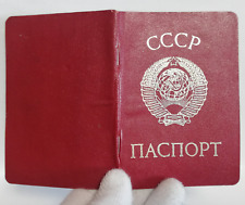 ☭ USSR 1975 Soviet Passport Citizens of Ukraine. Women's ID Card ☭ picture