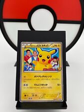 PokeTV's Pikachu 056/XY-P AD Promo Prize 2014 Pokemon Card | Japanese | HP+ picture