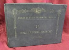 ANTIQUE 1926-29 MILITARY SCHOOL PHOTO ALBUM KINGDOM OF BULGARIA picture