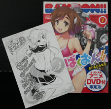 SHOHAN: Bakuon Vol.7 Manga Limited Edition by Mimana Orimoto With Illust Card picture