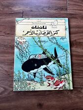 Arabic Comics Red Rackham's Treasure - Children TinTin TanTan Hergé تان تان picture