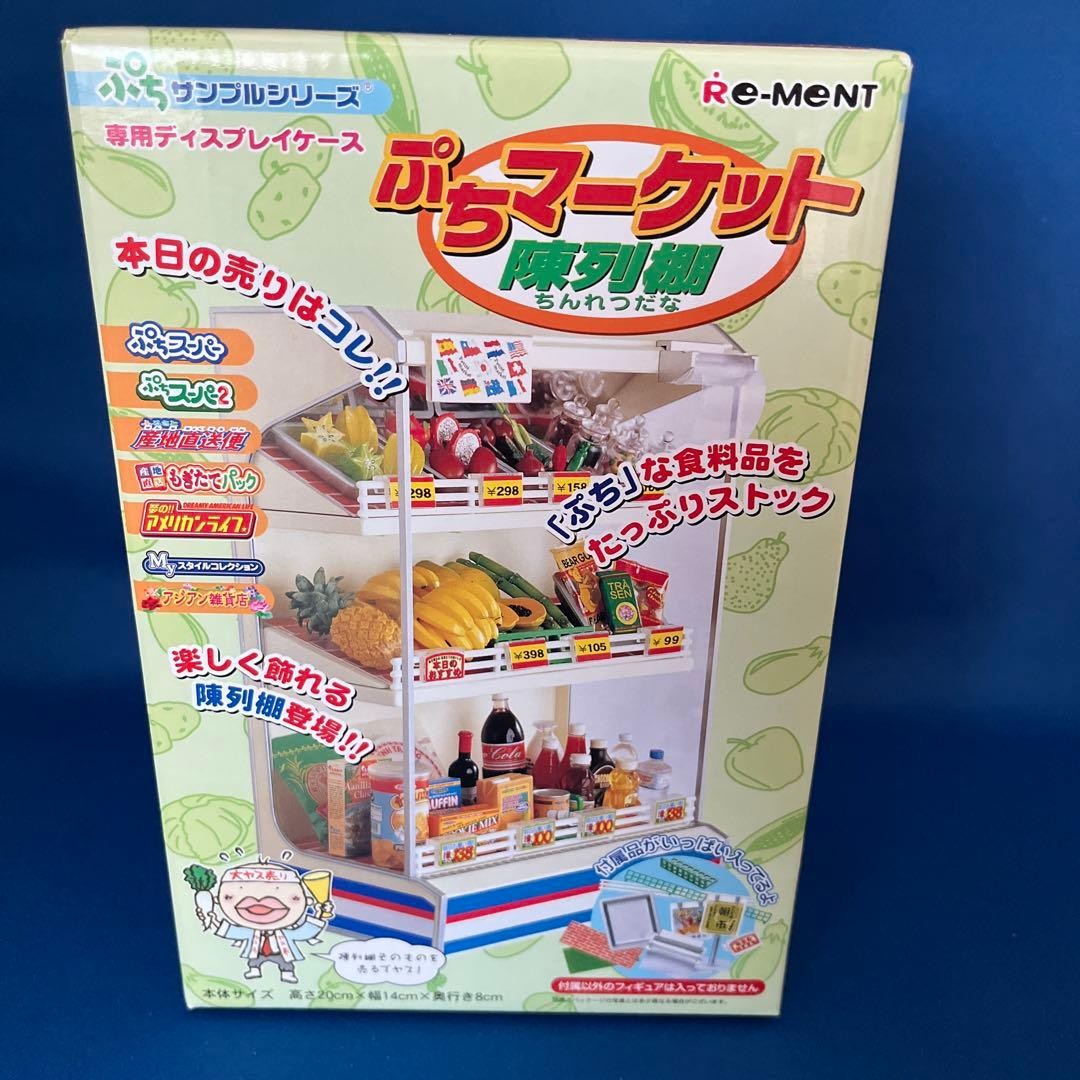 Rare Rement Petit Sample Petit Market Display Shelf Collectibles 13+ A686 Rare Rement Petit Sample Petit Market Display Shelf Collectibles 13+ A686
