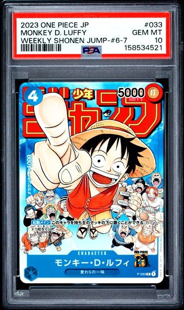 ONE PIECE JAPANESE PROMOS #033 MONKEY D. LUFFY WEEKLY SHONEN JUMP-#6-7 PSA 10