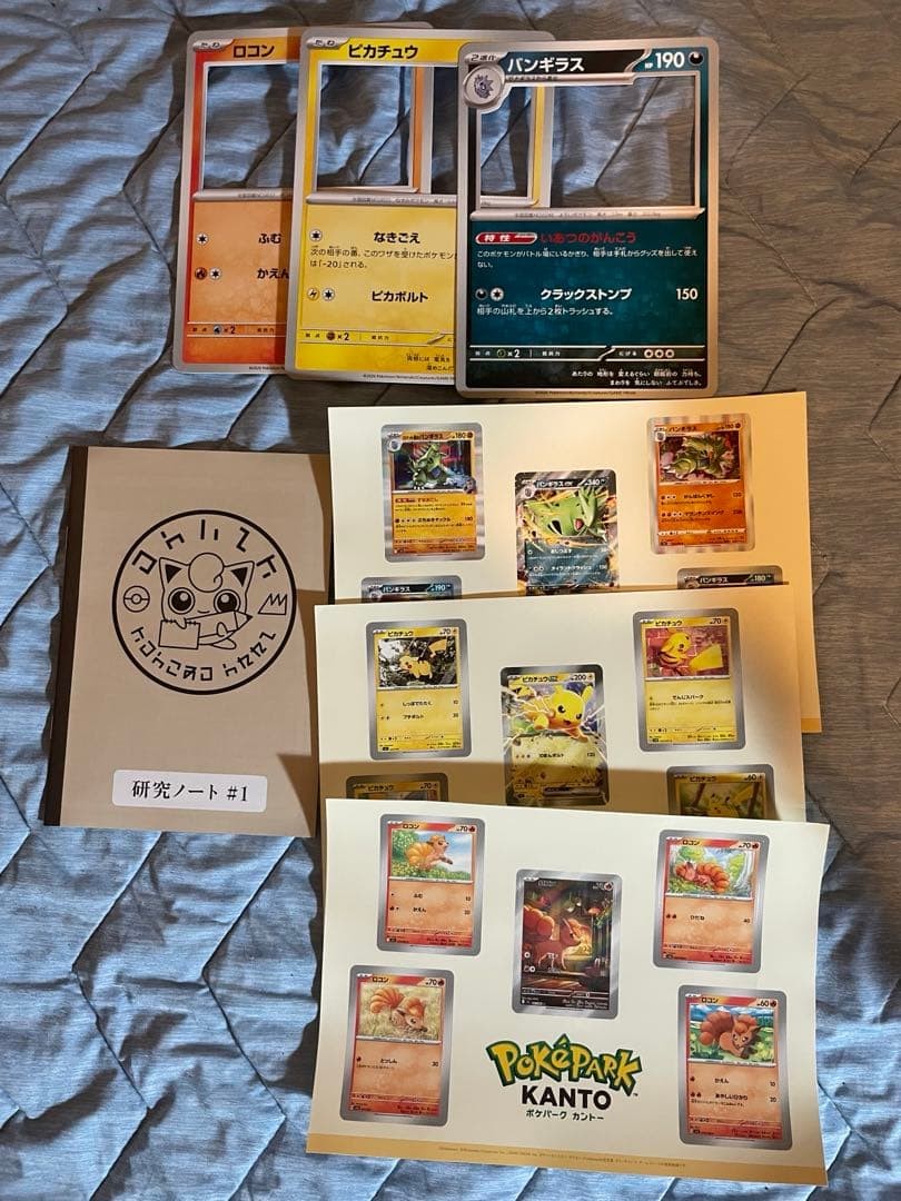 Pokemon PokePark KANTO Seal Set with Pikachu, Tyranitar, Vulpix