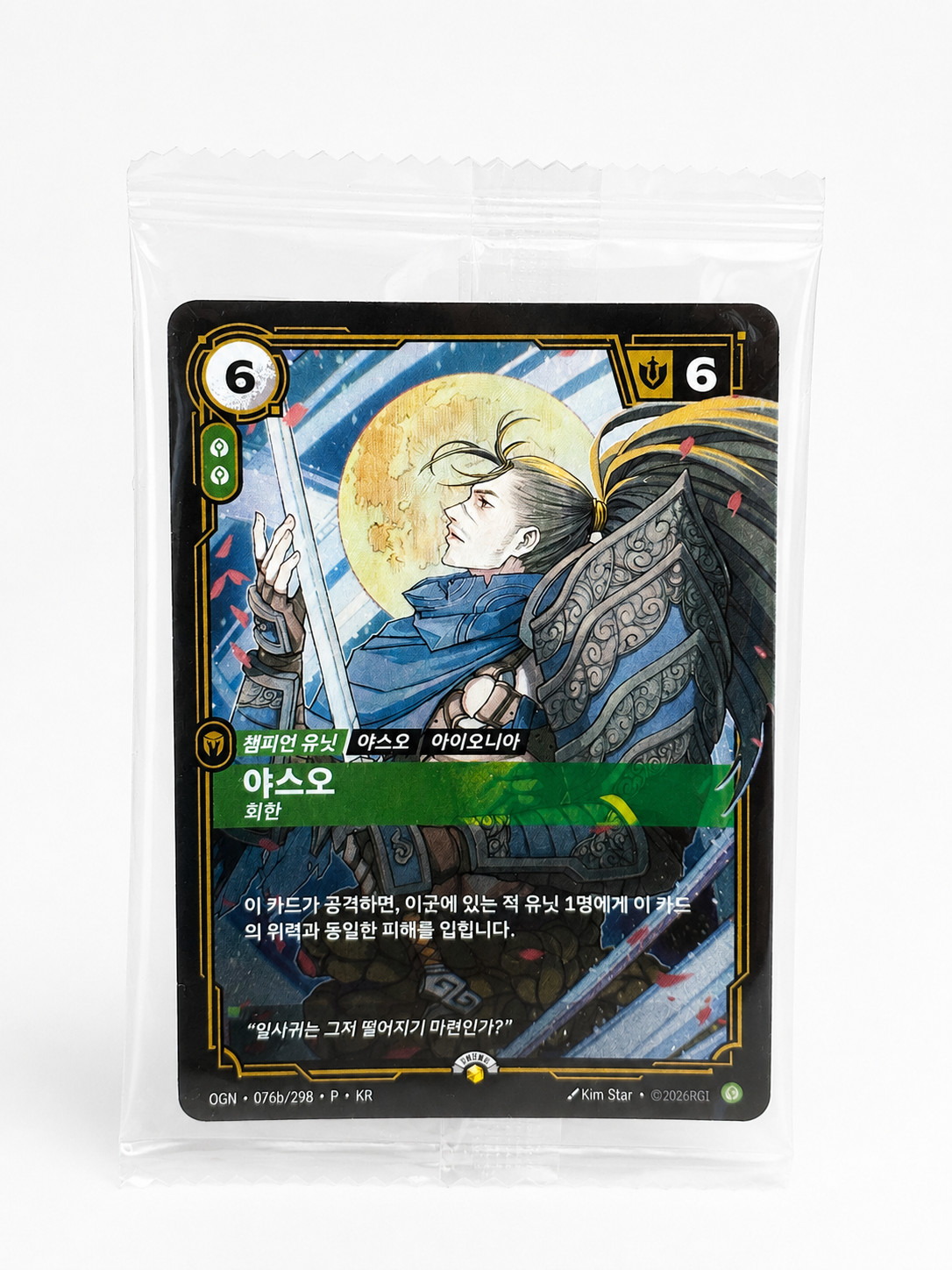 Riftbound Yasuo Promo Card MSI 2026 Korea Only Exclusive LoL Rare Riftbound Yasuo Promo Card MSI 2026 Korea Only Exclusive LoL Rare