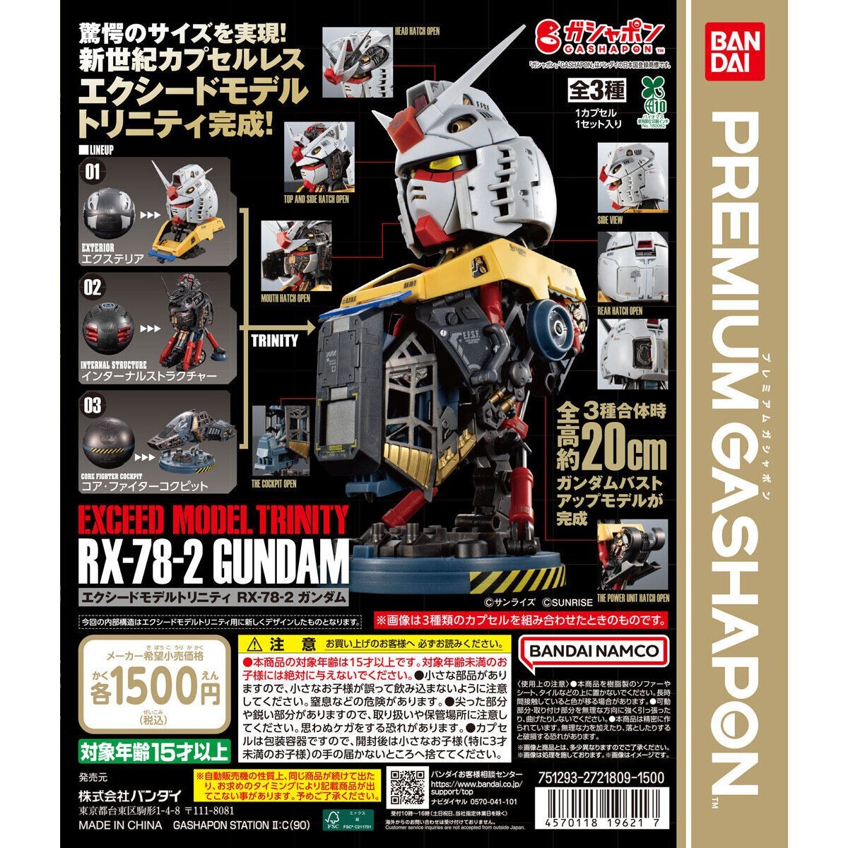Bandai EXCEED MODEL TRINITY RX-78-2 Gundam Complete Set Capsule Toys Gacha Japan