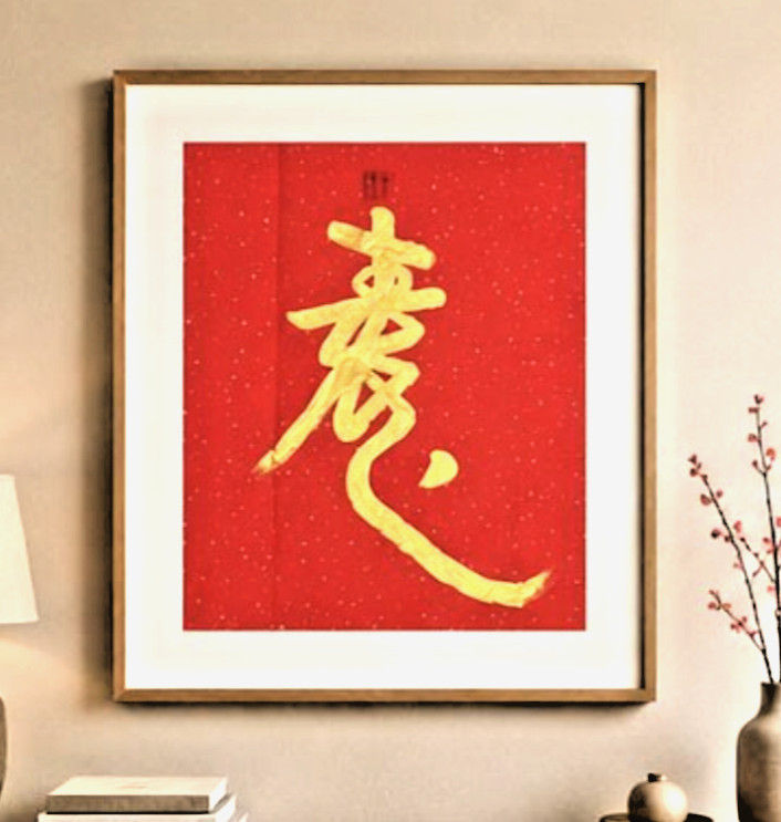 Original 26in Chinese Calligraphy Wall Art Longevity Gold Red Long Life Gift