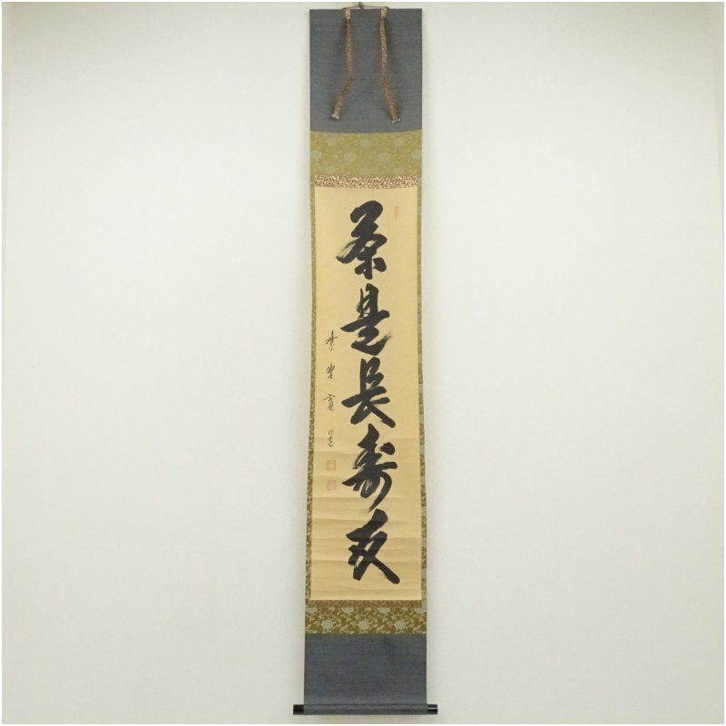 Daitokuji Fujita Kando Calligraphy \