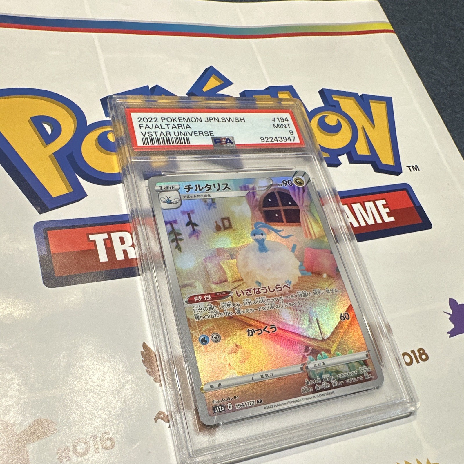 Pokémon 2022 Japanese VSTAR Universe Full Art Altaria #194 PSA 9 ✈️