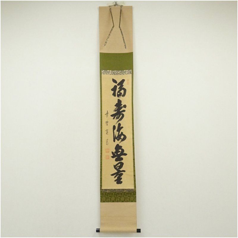Fujita Kando Daitokuji Calligraphy Hanging Scroll Japanese Art Good Condition