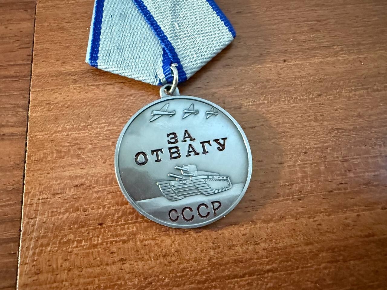 Soviet Award \'For Courage\' (USSR) Replica