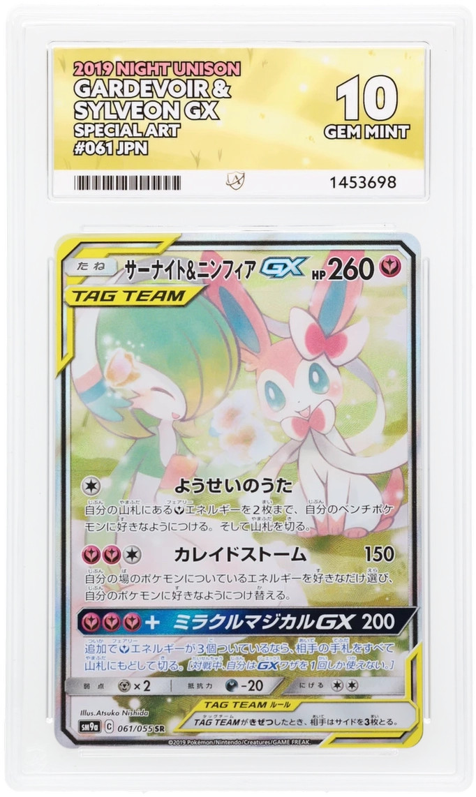 ACE 10 GARDEVOIR & SYLVEON GX 061/055 | Night Unison (PERFECT SUBS) Pokemon Card