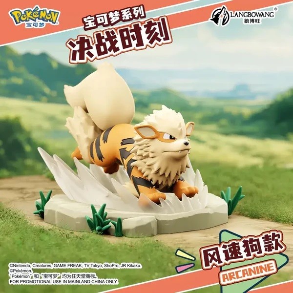 Langbowang Pokemon Final Duel Battle Moment Series PVC Figure Statue - Arcanine