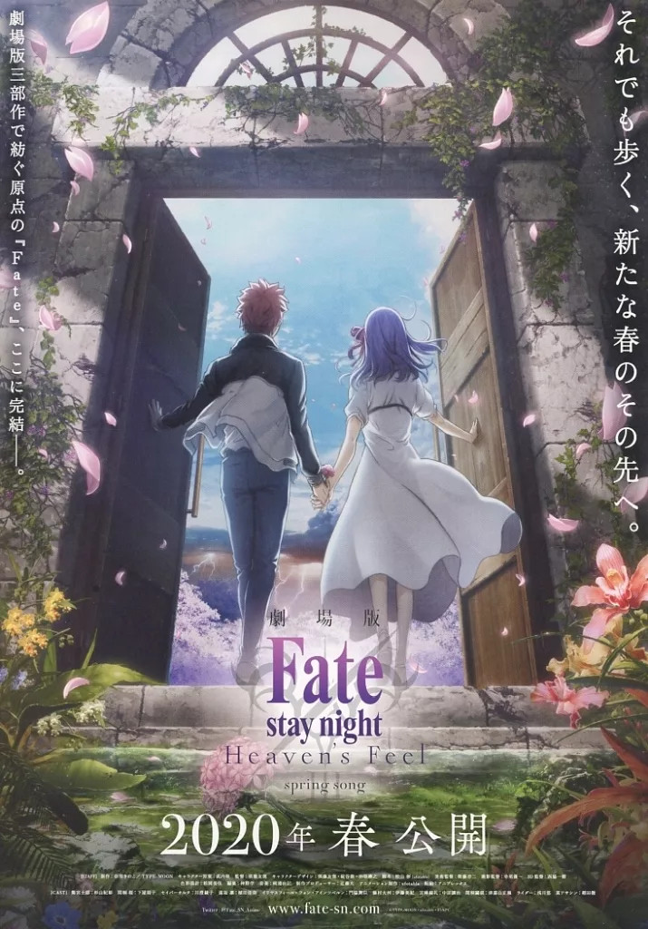 Fate/stay night: Heaven\'s Feel III Promotional  Flyer Poster