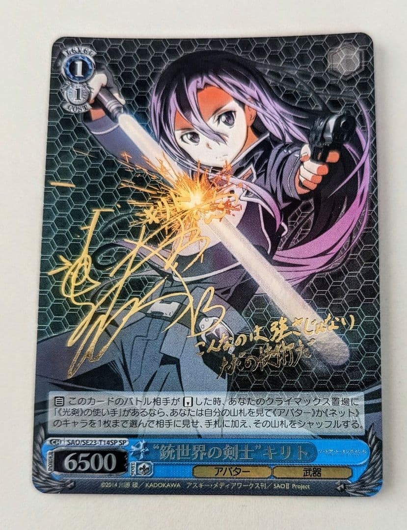 Weiss Schwarz SAO Swordman of the Gun World Kirito SP Signed 1 card