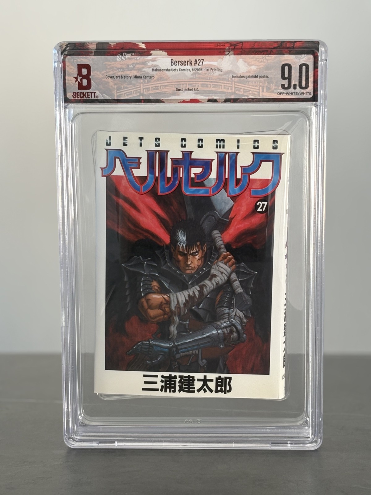 BGS 9.0 Berserk Vol.27 1st Print Berserker Armor Japanese Manga