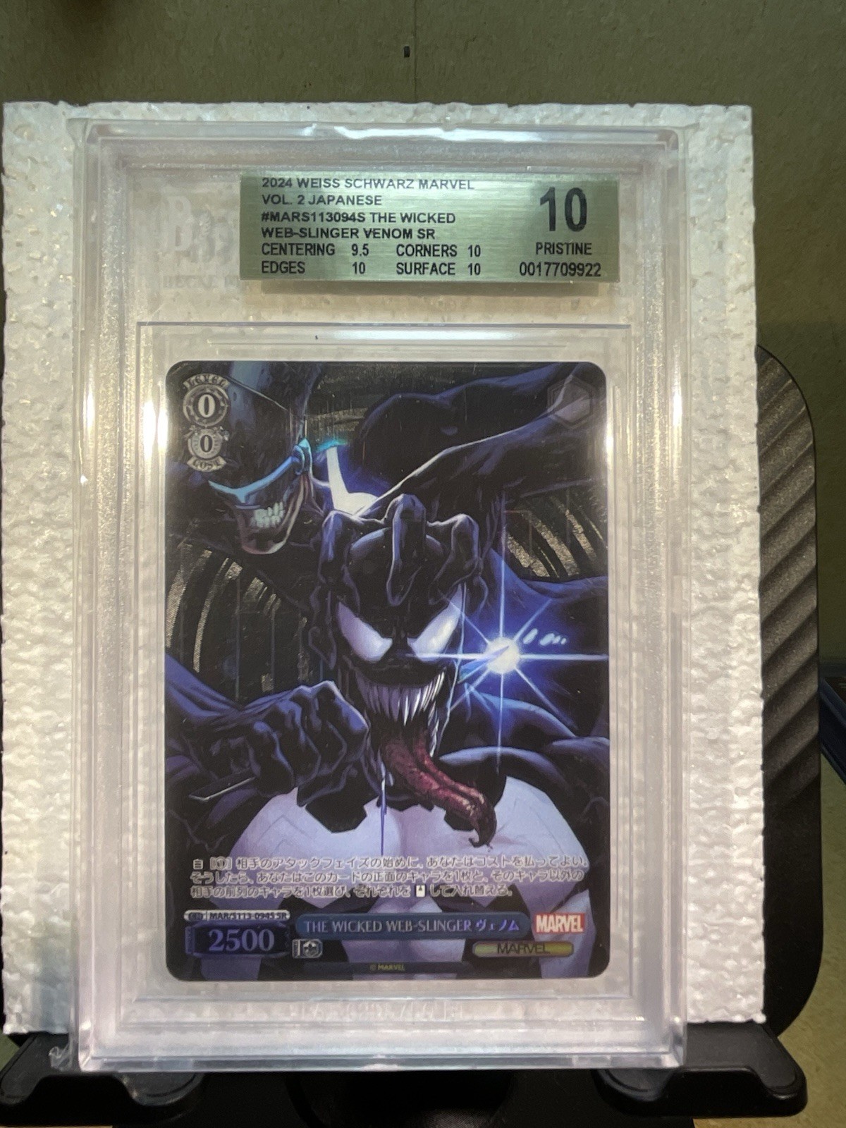 2024 Weiss Schwarz Marvel Beckett 10 Vol 2 Japanese Venom Sr