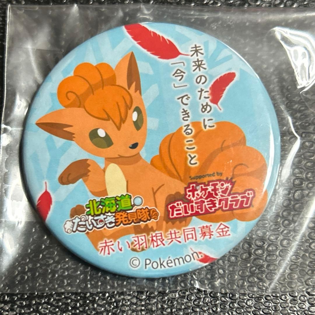 Pokemon Vulpix Akai Hane Community Chest Limited Can Badge