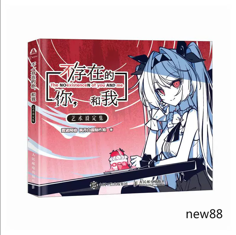 The NOexistenceN of you AND me Official Artbook Collectible Book Gift