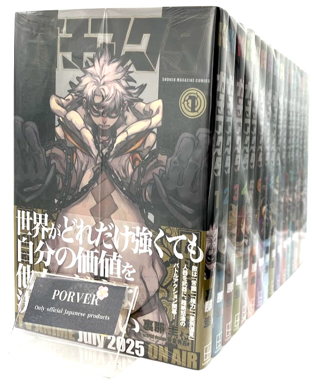 [Japanese Language Manga] Gachiakuta Vol.1-19 Full Tankobon Set Comics NEW