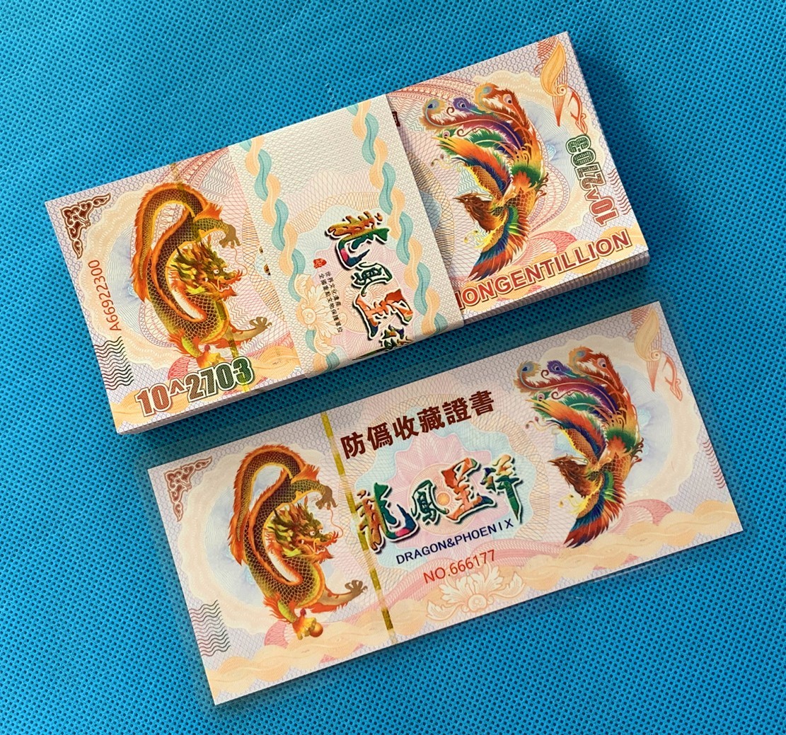 100 Pieces Of  China  10^2703 Consecutive Num Dragon and Phoenix Paper Banknotes