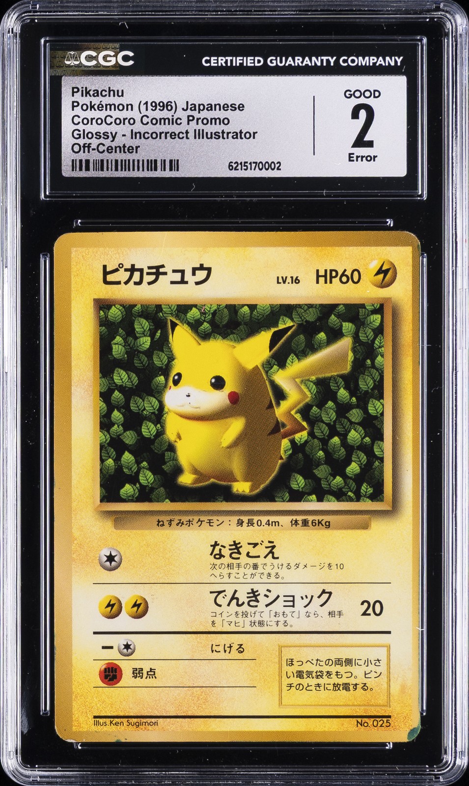 1996 POKEMON COROCORO COMIC PROMO JAPANESE #025 PIKACHU CGC 2